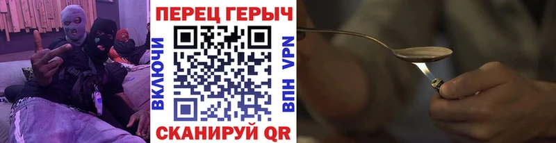 Купить закладки Советск ГЕРОИН Heroin