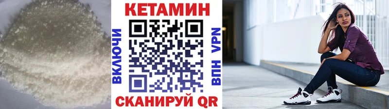 Купить закладки  Советск  Кетамин VHQ 