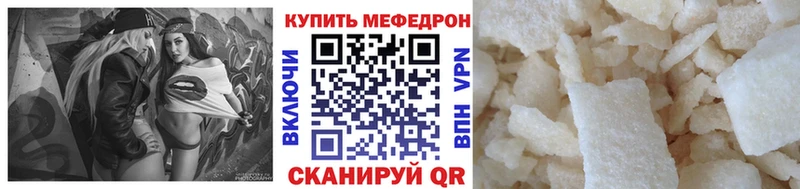 Купить где  Советск  Мефедрон мяу мяу 
