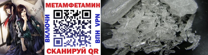 МЕТАМФЕТАМИН витя Советск