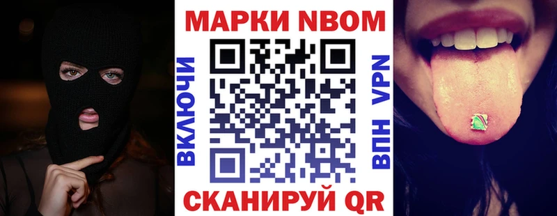 Марки NBOMe 1500мкг  Купить  Советск 
